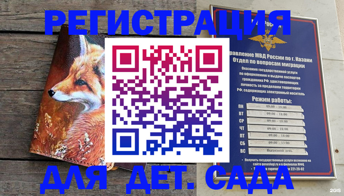 временная регистрация законно в Белокурихе