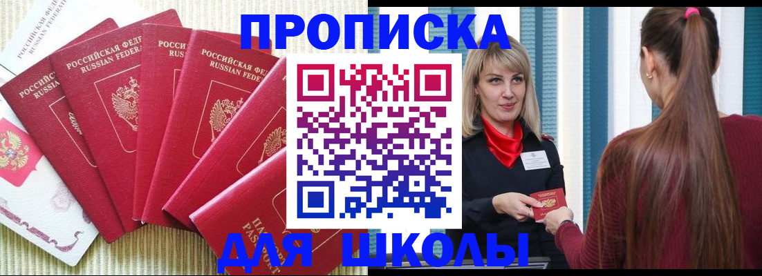 временная регистрация недорого в Белокурихе